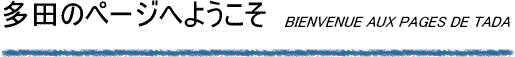 �g�b�v�^�C�g��