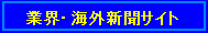 ���ƊE�E�C�O�V���T�C�g��