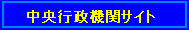 �������s���@�փT�C�g
