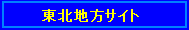 �����k�n���T�C�g