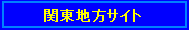 ���֓��n���T�C�g