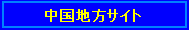 �������n���T�C�g