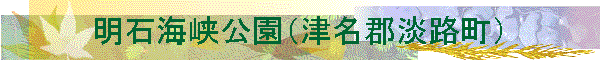 ���ΊC�������i�Ö��S�W�H���j