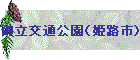 �䗧��ʌ����i�P�H�s�j