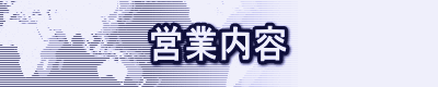 �c�Ɠ��e