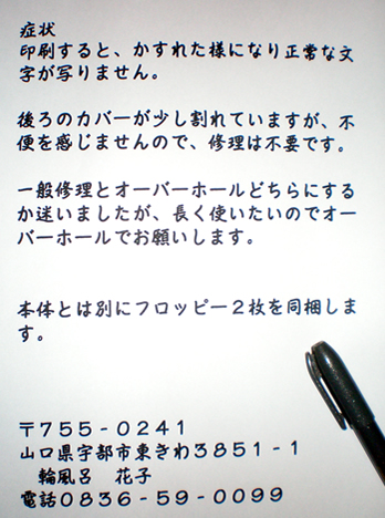 �����ɋL�������̏���e