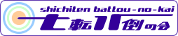 �y���]���|�̉�z���Ɗ쑽���E�܊X���폕�̗����