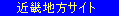 ���ߋE�n���T�C�g