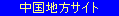 �������n���T�C�g