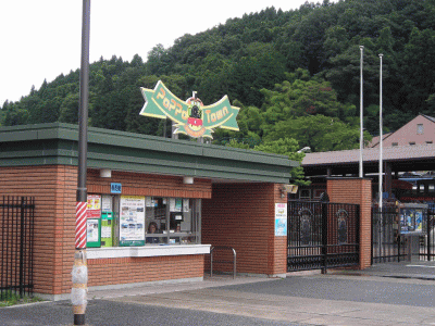 碓氷峠鉄道文化むら（碓氷峠ポッポ タウン）