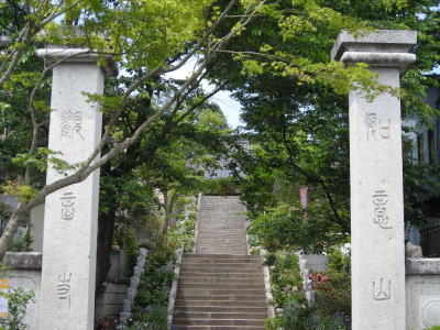 益子観音寺・山門