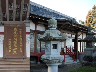 阿弥陀院・本堂