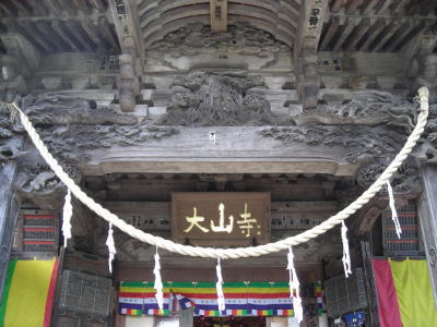 大山寺・山号額