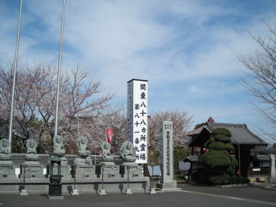 正法院・門前