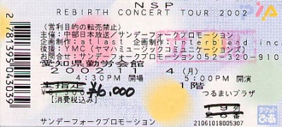 NSP REBIRTH CONCERT TOUR 2002@mΘJ