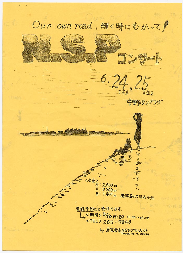 1982-06-25 ����T���v���U