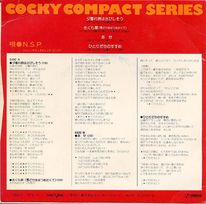COCKY COMPACT SERIES 1B