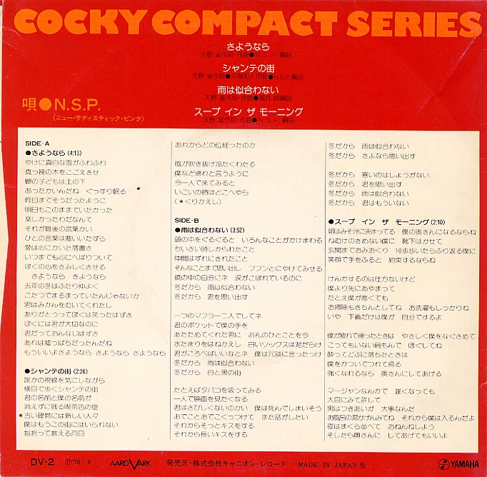 COCKY COMPACT SERIES 2B