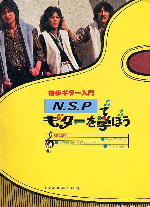 �m.�r.�o�ŃM�^�[���w�ڂ�