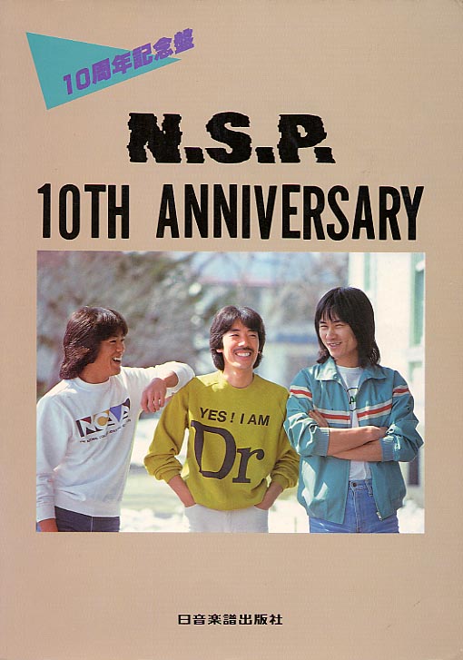 10TH ANNIVERSARY