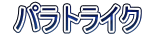  pgCN 