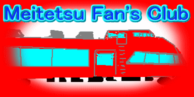 Meitetsu Fan's Club IC̍DȖd̂ƂɂĂĂ܂B