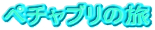 y`u̗