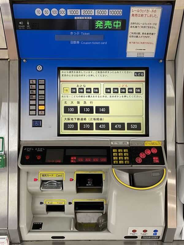 北大阪急行電鉄(VTV)