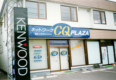 CQ