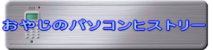 ���₶�̃p�\�R���q�X�g���[ 
